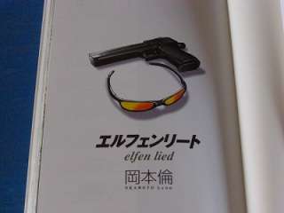 Elfen Lied Manga 9 Lynn Okamoto Official Book Elfenlied  