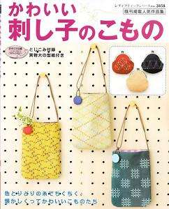 CUTE SASHIKO ZAKKA EMBROIDERY   Japanese Craft Book  