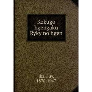  Kokugo hgengaku Ryky no hgen Fuy, 1876 1947 Iba Books