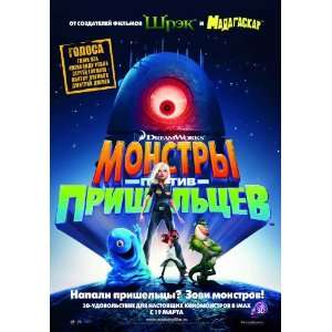 Monsters vs. Aliens (2009) 27 x 40 Movie Poster Russian Style A 