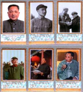 China 1998 * Comrade Deng Xiaoping * Stamp set MNH  