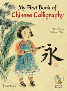   My First Book of Chinese Calligraphy by Guillaume 