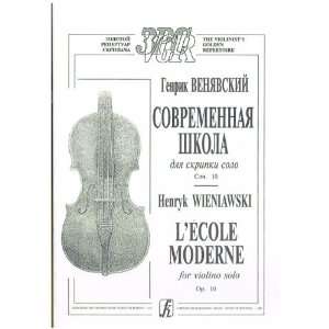  Lécole moderne for violino solo. Op. 10. (9790660033609) Books