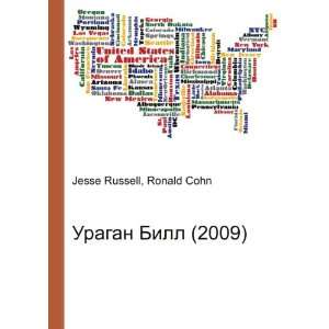 Uragan Bill (2009) (in Russian language) Ronald Cohn 