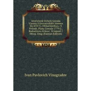   Edition) (in Russian language) Ivan Pavlovich Vinogradov Books