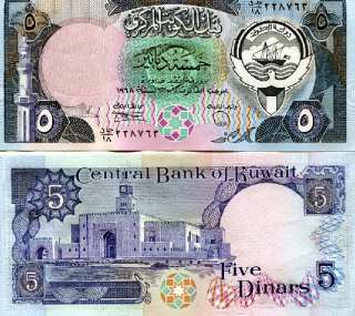 kuwait 5 dinars central bank of kuwait law 1968 1980 1991 pick 14c 