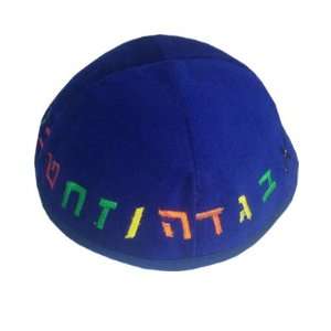  order. Multicolored Alef Bet Lettering in Hebrew Design. For Bar 