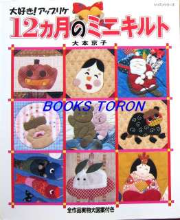 Mini Quilt of 12 Months Applique /Japan Craft Book/238  