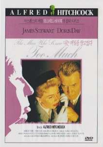 The Man Who Knew Too Much (1956) James Stewart DVD New  