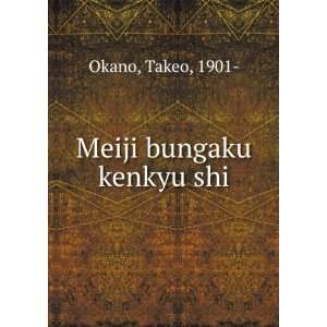  Meiji bungaku kenkyu shi: Takeo, 1901  Okano: Books