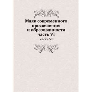   obrazovannosti. chast VI (in Russian language): Sbornik: Books
