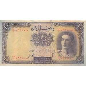  Mohammad Reza Pahlavi 10 Rial Bank Note Issued ca. 1944 