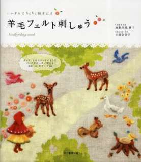 NEEDLE FELTING WORK EMBROIDERY   Japanese Craft Book  