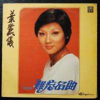 80s Hong KOng Pop SOng LP Frances Yip  
