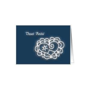  slovenian white merry christmas Card Health & Personal 