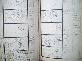  Nausicaa of the Valley of the Wind Storyboard 2Books 