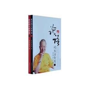  - 117604086_amazoncom-the-analects-of-confuciuss-wisdom-set-2-