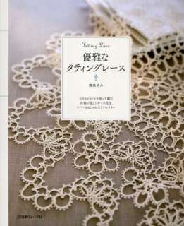 TATTING LACE BOOK   Japanese Craft Book  