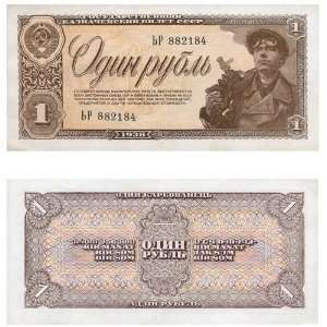 Russia 1938 1 Ruble, Pick 213 