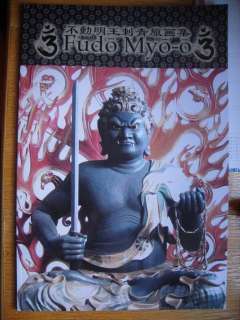 Japan Fudo Myo o HORIYOSHI HORITOMO JAPANESE Style Tattoo Flash Book 