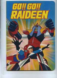 Go Go Raideen storybook 1970s Force Five anime MBX1  