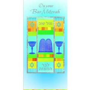  Rite Lite E1048 Bar Mitzvah Money Holder Card  Pack of 12 