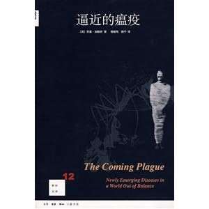  approximation of the plague (9787108029270) (MEI )LAO LI 