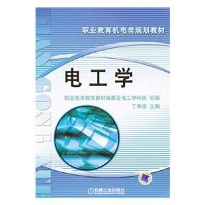    Electrical Engineering (9787111071310) DING CHENG HAO Books