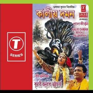  Kalio Daman: Anuradha Bhattacharya: Music