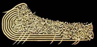   Calligraphy GLORIOS AYATUL KURSI EMBROIDERY Quran HIJAB ISLAM  