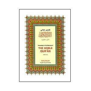   of the Meanings of the Noble Quran (Part 30, Hardcover) Books