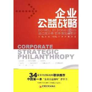 Enterprise Community strategy to do things better by doing good deeds 
