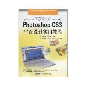  Photoshop CS3 Graphic Design Practical Guide [Paperback 