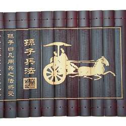 Sun Tzu Art of War Bamboo Scroll (China)  