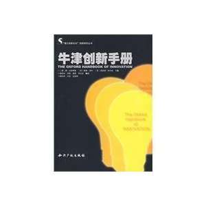   handbook of innovation (9787801989727) ZHAN ?FA GE BO GE DENG Books