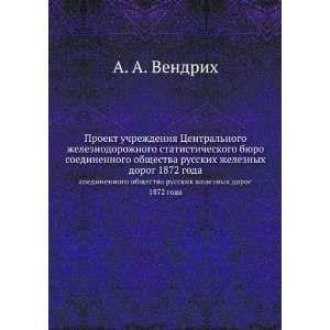   zheleznyh dorog 1872 goda (in Russian language) A. A. Vendrih Books