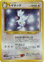Pokemon Rare Holo Japanese NEO 1 Togetic No. 176  