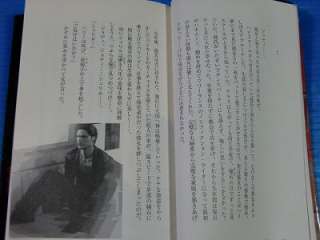 Silent Hill Konami Novels Masahiro Ito novel book OOP  