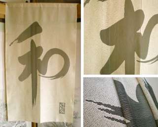 Japanese Door Curtain Tapestry Noren Kanji wa Harmony  